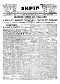 Σκριπ 24/06/1915 