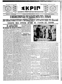 Σκριπ 25/06/1915 