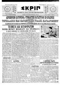 Σκριπ 26/06/1915 