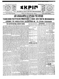 Σκριπ 27/06/1915 