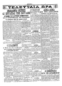 Σελίδα 4 / 6