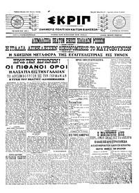 Σκριπ 13/07/1915 