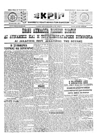 Σκριπ 16/07/1915 