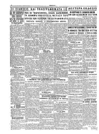 Σελίδα 4 / 4