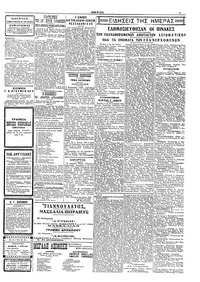 Σελίδα 3 / 4