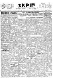 Σκριπ 06/06/1927 