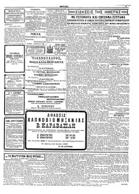 Σελίδα 3 / 4