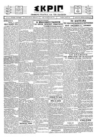 Σκριπ 09/06/1927 