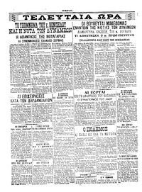 Σελίδα 4 / 6