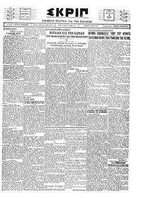 Σκριπ 16/06/1927 