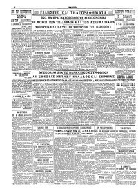 Σελίδα 4 / 4