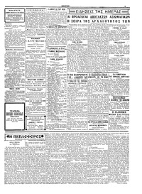 Σελίδα 5 / 6