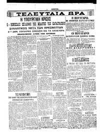 Σελίδα 4 / 6