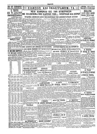 Σελίδα 4 / 4