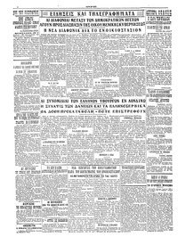 Σελίδα 4 / 4