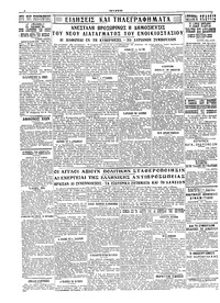 Σελίδα 4 / 4