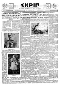 Σκριπ 22/03/1927 