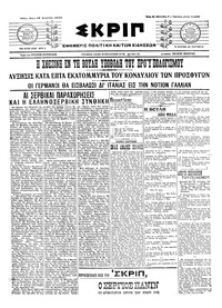 Σκριπ 18/08/1915 