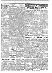 Σελίδα 3 / 4