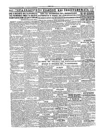 Σελίδα 4 / 4