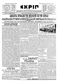 Σκριπ 01/09/1915 