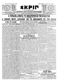 Σκριπ 04/09/1915 