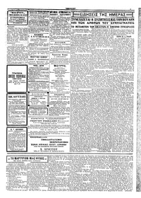 Σελίδα 3 / 4
