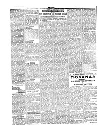 Σελίδα 2 / 6