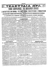 Σελίδα 3 / 4