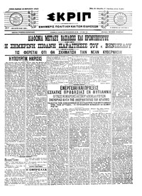 Σκριπ 12/09/1915 