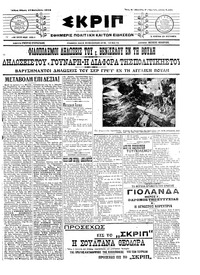 Σκριπ 17/09/1915 