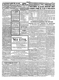 Σελίδα 3 / 4