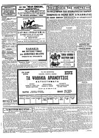 Σελίδα 5 / 6