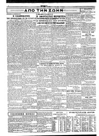 Σελίδα 2 / 4