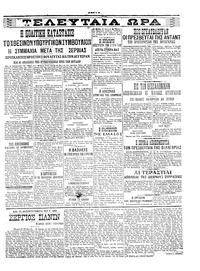 Σελίδα 3 / 4