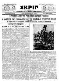 Σκριπ 27/09/1915 