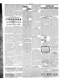 Σελίδα 2 / 6