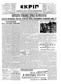 Σκριπ 01/10/1915 