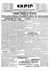 Σκριπ 09/10/1915 