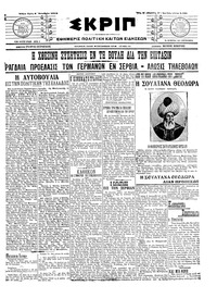 Σκριπ 06/10/1915 