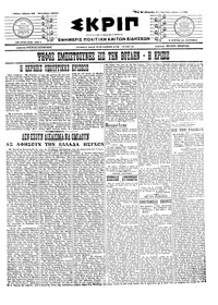 Σκριπ 22/10/1915 