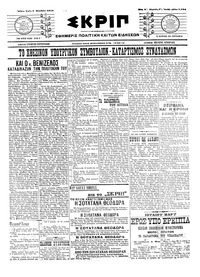 Σκριπ 03/11/1915 