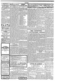 Σελίδα 3 / 4