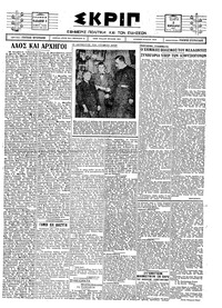 Σκριπ 02/02/1927 