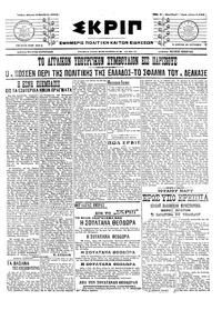 Σκριπ 05/11/1915