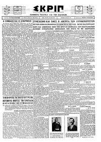 Σκριπ 10/02/1927 