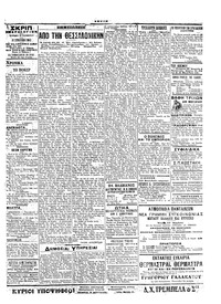 Σελίδα 3 / 6