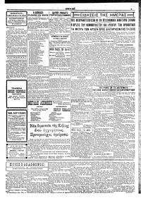Σελίδα 3 / 4