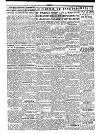 Σελίδα 4 / 4