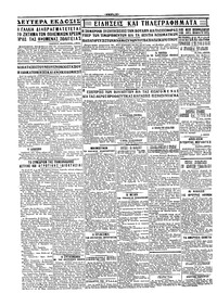 Σελίδα 4 / 4